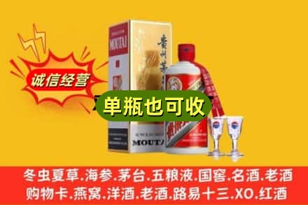 大庆市让胡路回收茅台酒