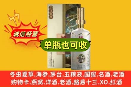 大庆市让胡路附近回收国窖1573