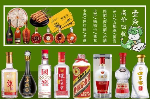 大庆市让胡路回收烟酒