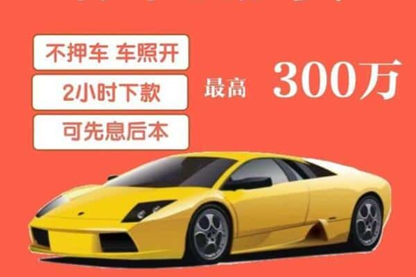 大庆市让胡路汽车抵押