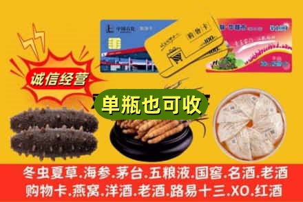 大庆市让胡路回收礼品