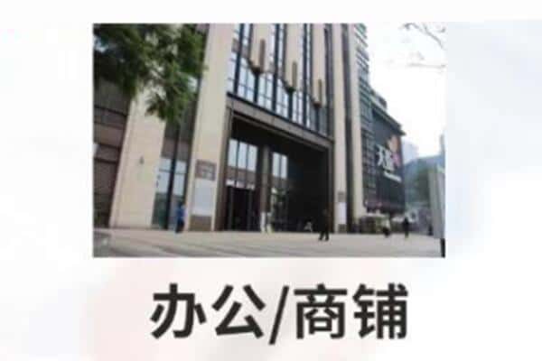 大庆市让胡路抵押商铺和办公室贷款
