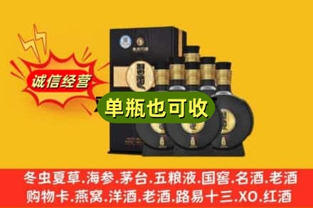 大庆市让胡路附近回收习酒