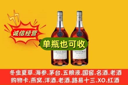 大庆市让胡路诚信回收马爹利