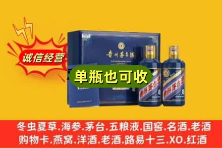 大庆市让胡路附近回收生肖茅台酒