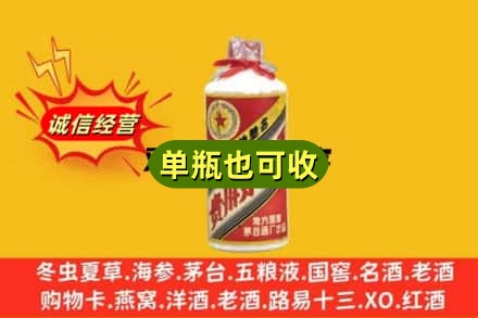 大庆市让胡路附近回收五星茅台酒
