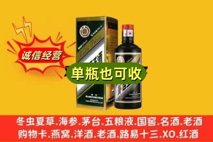 大庆市让胡路诚信回收茅台王子酒