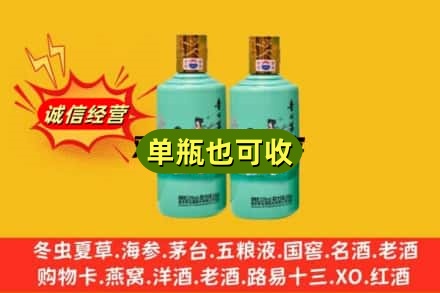 大庆市让胡路诚信回收节气茅台酒