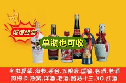 大庆市让胡路回收名酒