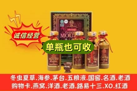 大庆市让胡路诚信回收50年茅台