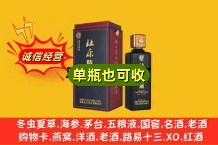 大庆市让胡路附近回收杜康