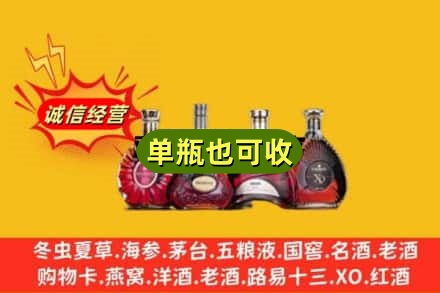 大庆市让胡路回收洋酒