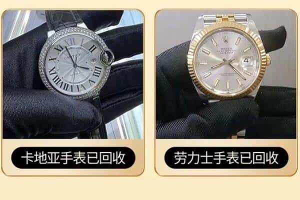 大庆市让胡路回收手表